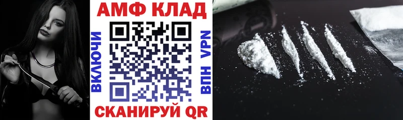 АМФЕТАМИН Premium  наркота  Калачинск 