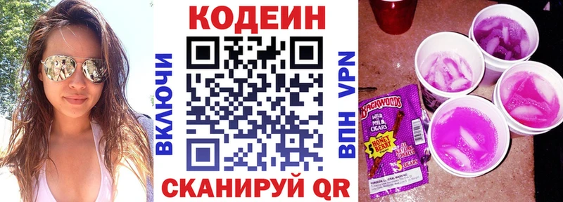 Кодеиновый сироп Lean напиток Lean (лин)  где купить наркоту  ОМГ ОМГ ССЫЛКА  Калачинск 