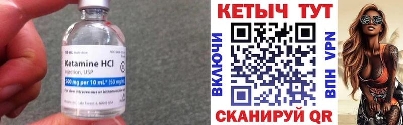 Кетамин ketamine  Калачинск 