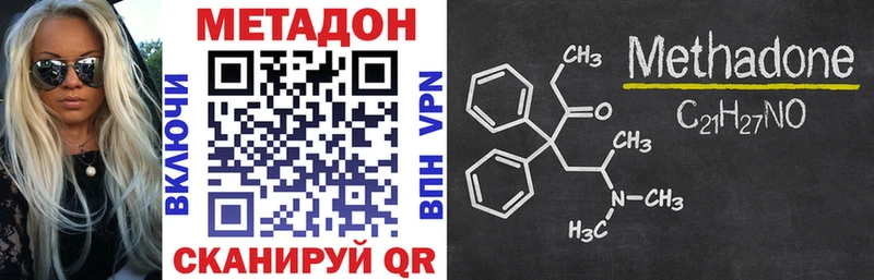 наркотики  Калачинск  mega tor  МЕТАДОН VHQ 